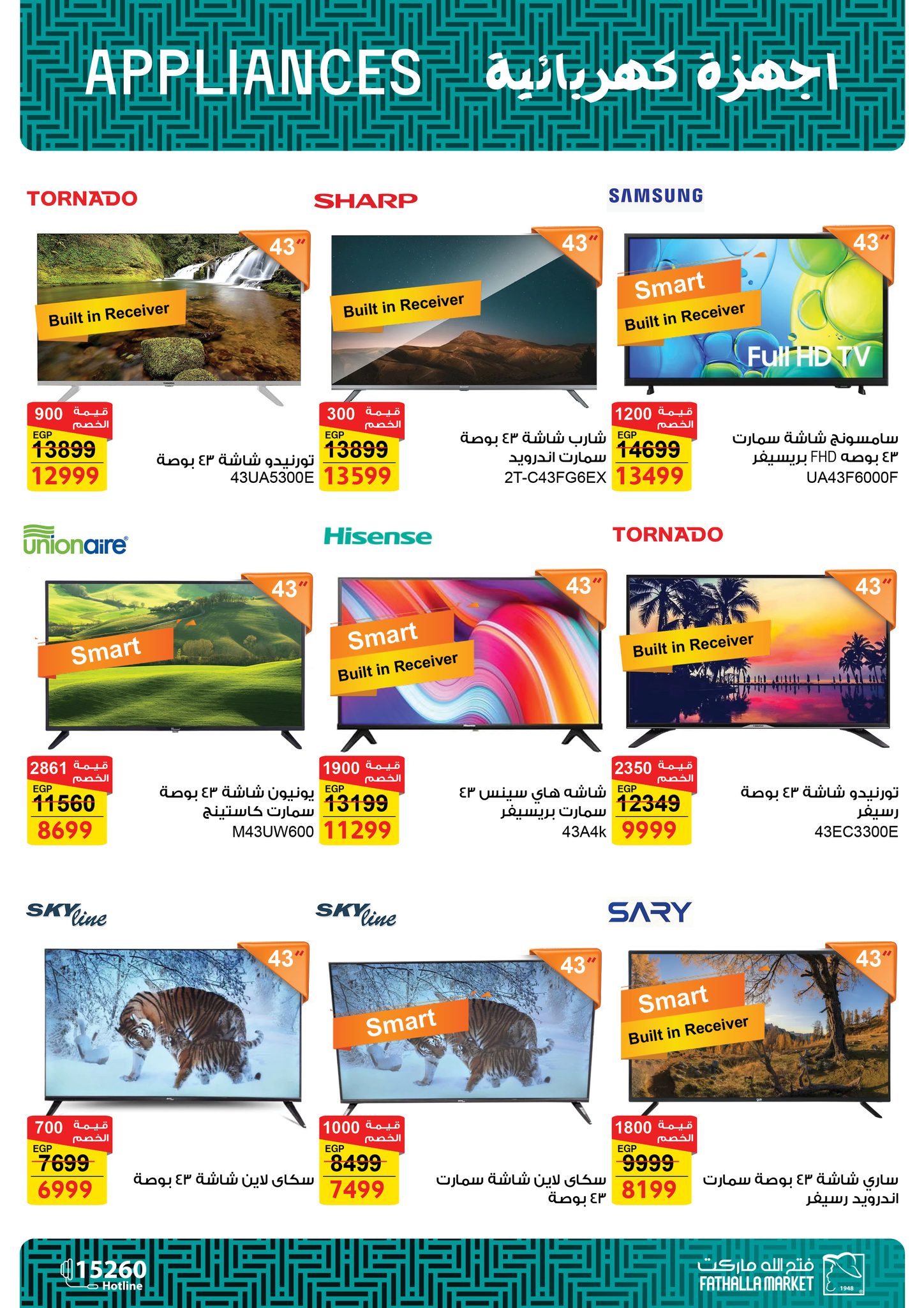 fathalla offers from 16nov to 1nov 2025 عروض فتح الله من 16 نوفمبر حتى 1 نوفمبر 2025 صفحة رقم 6